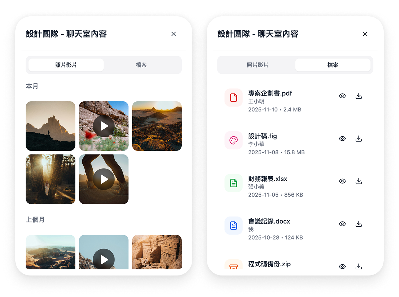 Centralized File Management